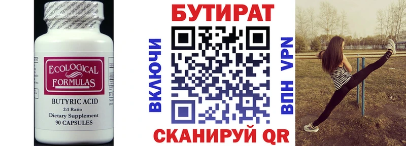 купить наркотик  Кизел  Бутират бутандиол 