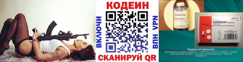 Кодеиновый сироп Lean Purple Drank  Кизел 
