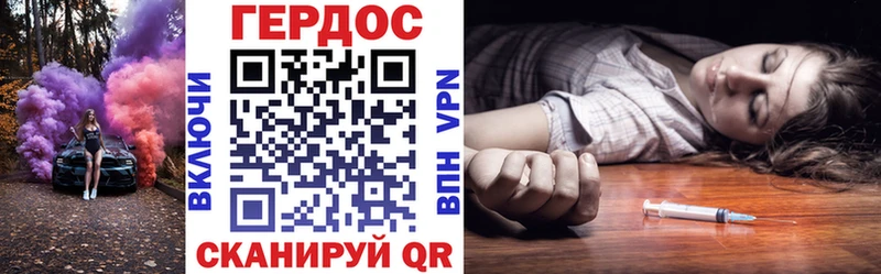 Героин гречка Кизел