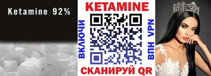 Кетамин VHQ  Кизел 
